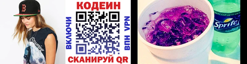 дарнет шоп Приморск Кодеин Purple Drank