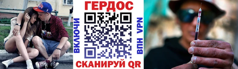 ГЕРОИН герыч Приморск