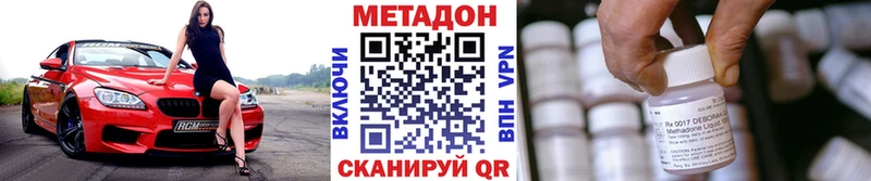 наркотики Приморск МЕТАДОН VHQ