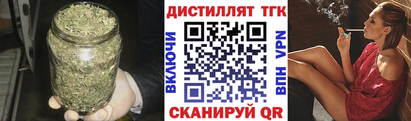 ТГК концентрат  наркошоп  Приморск 